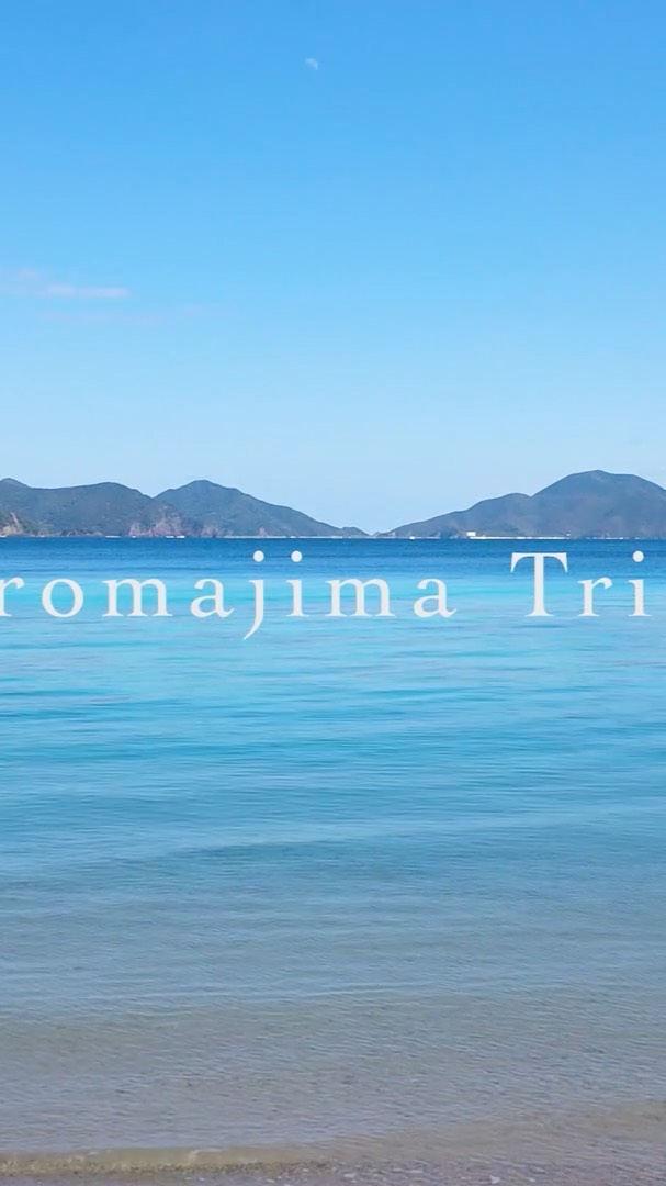 加計呂麻島撮影旅行のまとめ動画です。滞在30時間でいろんな景色を見てきました。

#あまみカメラ #奄美大島 #加計呂麻島 #ドローン空撮動画 #amami #drone #aerialview #amamilove #japantrip #japantravel